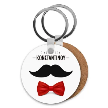 Ο νονός μου, μουστάκι με παπιγιόν, Μπρελόκ Ξύλινο στρογγυλό MDF Φ5cm