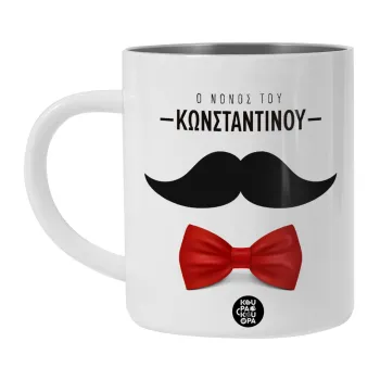 Ο νονός μου, μουστάκι με παπιγιόν, Λευκή Ανοξείδωτη Μεταλλική Κούπα 450ml - Διπλού Τοιχώματος 