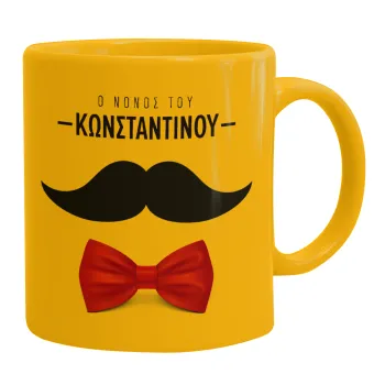 Ο νονός μου, μουστάκι με παπιγιόν, Κούπα, κεραμική κίτρινη, 330ml