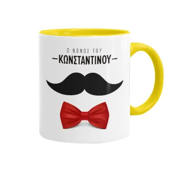 Ο νονός μου, μουστάκι με παπιγιόν, Κούπα χρωματιστή κίτρινη, κεραμική, 330ml
