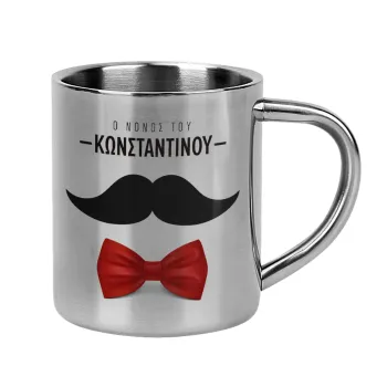 Ο νονός μου, μουστάκι με παπιγιόν, Κούπα Ανοξείδωτη διπλού τοιχώματος 300ml