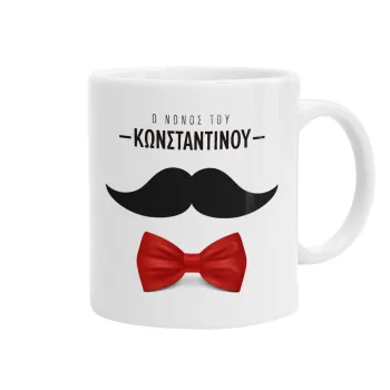 Ο νονός μου, μουστάκι με παπιγιόν, Κούπα, κεραμική, 330ml