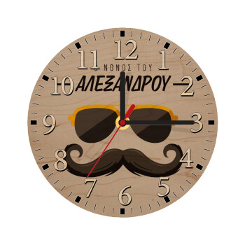 Ο νονός μου, μουστάκι με γυαλιά, Ρολόι τοίχου ξύλινο plywood (20cm)