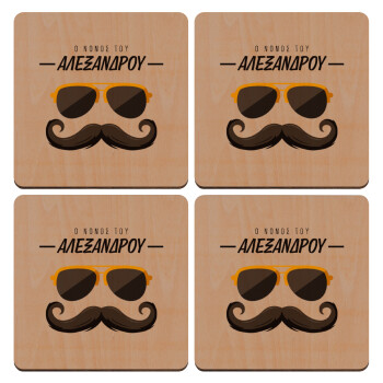 Ο νονός μου, μουστάκι με γυαλιά, ΣΕΤ x4 Σουβέρ ξύλινα τετράγωνα plywood (9cm)