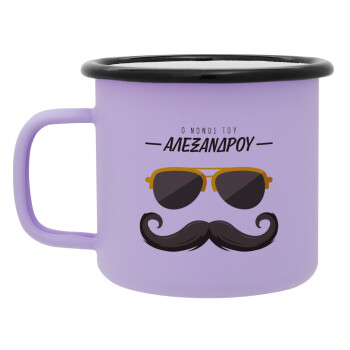 Ο νονός μου, μουστάκι με γυαλιά, Κούπα Μεταλλική εμαγιέ ΜΑΤ Light Pastel Purple 360ml