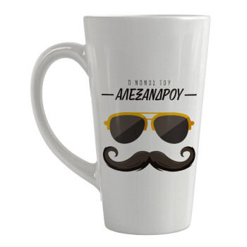 Ο νονός μου, μουστάκι με γυαλιά, Κούπα κωνική Latte Μεγάλη, κεραμική, 450ml