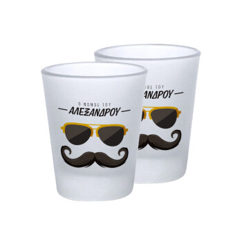 Ο νονός μου, μουστάκι με γυαλιά, Σφηνοπότηρα γυάλινα 45ml του πάγου (2 τεμάχια)