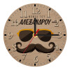Ρολόι τοίχου ξύλινο plywood (20cm)