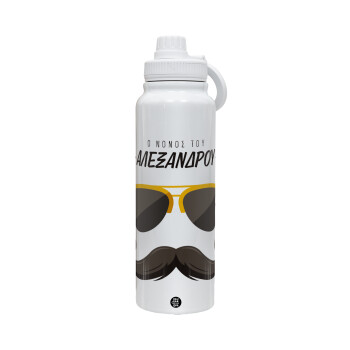 Ο νονός μου, μουστάκι με γυαλιά, 1L Stainless Steel Thermal Bottle with Phone Holder & Double Wall Insulation