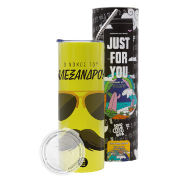 Ο νονός μου, μουστάκι με γυαλιά, Neon Yellow Travel Tumbler, with metal straw (Stainless steel 304 Food grade, BPA free, 600ml)