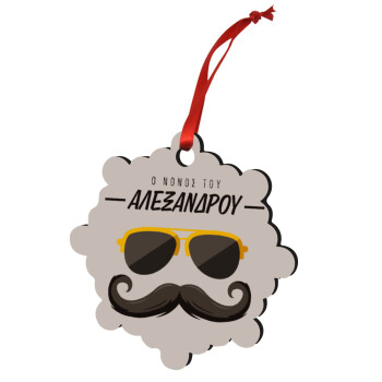 Ο νονός μου, μουστάκι με γυαλιά, Στολίδι Χριστουγεννιάτικο στολίδι snowflake ξύλινο 7.5cm