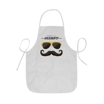 Ο νονός μου, μουστάκι με γυαλιά, Ποδιά Σεφ ολόσωμη κοντή  Παιδική (44x62cm)