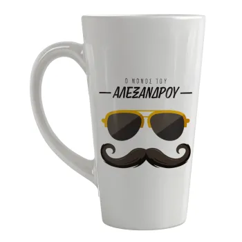 Ο νονός μου, μουστάκι με γυαλιά, Κούπα κωνική Latte Μεγάλη, κεραμική, 450ml
