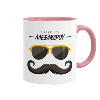 Ο νονός μου, μουστάκι με γυαλιά, Κούπα χρωματιστή ροζ, κεραμική, 330ml