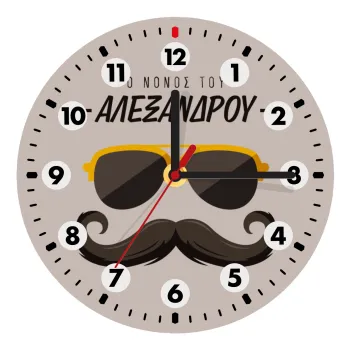 Ο νονός μου, μουστάκι με γυαλιά, Ρολόι τοίχου ξύλινο (20cm)