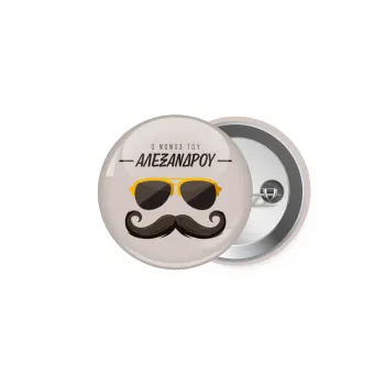 Ο νονός μου, μουστάκι με γυαλιά, Κονκάρδα παραμάνα 5cm