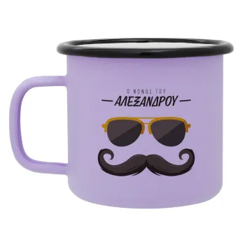 Ο νονός μου, μουστάκι με γυαλιά, Κούπα Μεταλλική εμαγιέ ΜΑΤ Light Pastel Purple 360ml