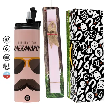 Ο νονός μου, μουστάκι με γυαλιά, Πασχαλινή Λαμπάδα με  ΡΟΖ Travel Tumbler θερμό (600ml, BPA free) & κερί αρωματικό πλακέ (30cm) (ΡΟΖ)