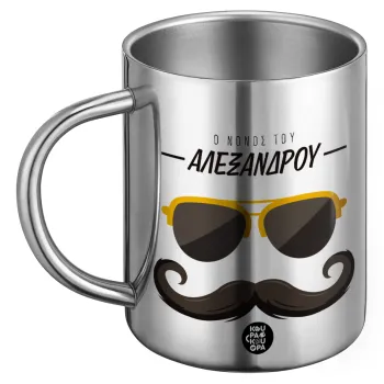 Ο νονός μου, μουστάκι με γυαλιά, BIG Mug Stainless steel double wall (450ml)