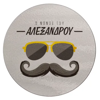 Ο νονός μου, μουστάκι με γυαλιά, Επιφάνεια κοπής γυάλινη στρογγυλή (30cm)