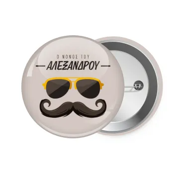 Ο νονός μου, μουστάκι με γυαλιά, Κονκάρδα παραμάνα 7.5cm