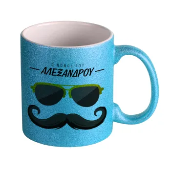 Ο νονός μου, μουστάκι με γυαλιά, Κούπα Σιέλ Glitter που γυαλίζει, κεραμική, 330ml