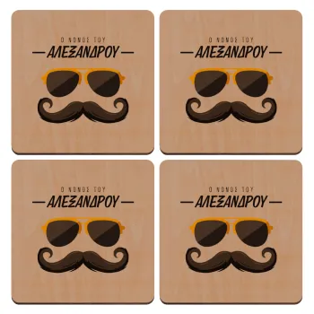 Ο νονός μου, μουστάκι με γυαλιά, ΣΕΤ x4 Σουβέρ ξύλινα τετράγωνα plywood (9cm)