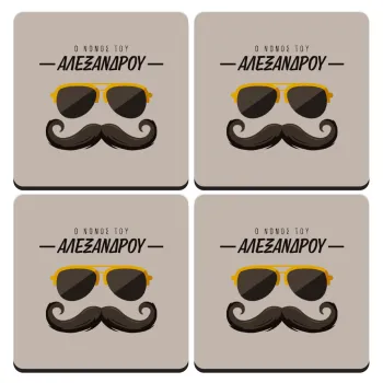 Ο νονός μου, μουστάκι με γυαλιά, ΣΕΤ 4 Σουβέρ ξύλινα τετράγωνα (9cm)