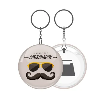 Ο νονός μου, μουστάκι με γυαλιά, Μπρελόκ μεταλλικό 5cm με ανοιχτήρι