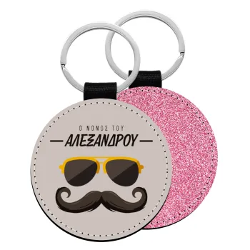 Ο νονός μου, μουστάκι με γυαλιά, Μπρελόκ Δερματίνη, στρογγυλό ΡΟΖ (5cm)