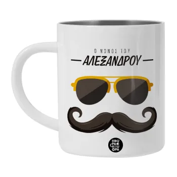 Ο νονός μου, μουστάκι με γυαλιά, Λευκή Ανοξείδωτη Μεταλλική Κούπα 450ml - Διπλού Τοιχώματος 