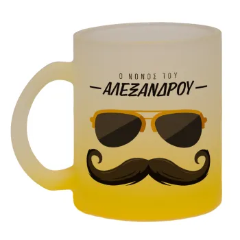 Ο νονός μου, μουστάκι με γυαλιά, Κούπα γυάλινη δίχρωμη με βάση το κίτρινο ματ, 330ml
