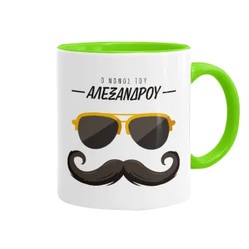 Ο νονός μου, μουστάκι με γυαλιά, Κούπα χρωματιστή βεραμάν, κεραμική, 330ml