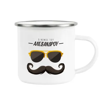 Ο νονός μου, μουστάκι με γυαλιά, Κούπα Μεταλλική εμαγιέ λευκη 360ml