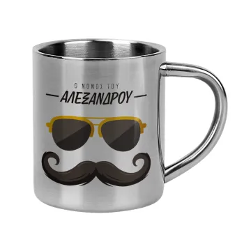 Ο νονός μου, μουστάκι με γυαλιά, Κούπα Ανοξείδωτη διπλού τοιχώματος 300ml