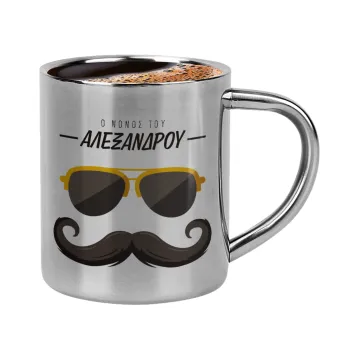 Ο νονός μου, μουστάκι με γυαλιά, Κουπάκι μεταλλικό διπλού τοιχώματος για espresso (220ml)