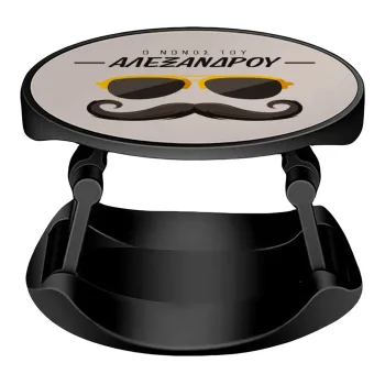 Ο νονός μου, μουστάκι με γυαλιά, Phone Holders Stand  Stand Βάση Στήριξης Κινητού στο Χέρι