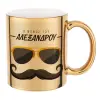 Mug ceramic, gold mirror, 330ml