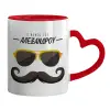 Mug heart red handle, ceramic, 330ml