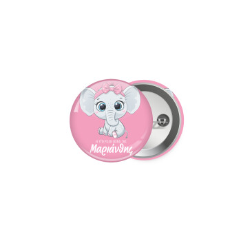 Η νονά μου, ελεφαντάκι ροζ, Κονκάρδα παραμάνα 5cm