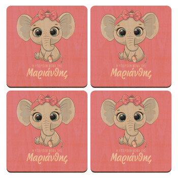 Η νονά μου, ελεφαντάκι ροζ, ΣΕΤ x4 Σουβέρ ξύλινα τετράγωνα plywood (9cm)
