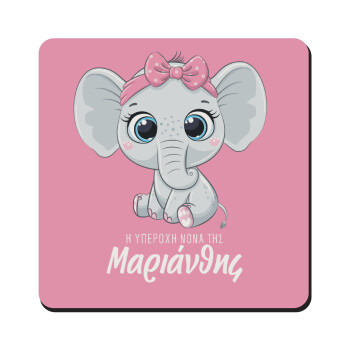 Η νονά μου, ελεφαντάκι ροζ, Τετράγωνο μαγνητάκι ξύλινο 9x9cm