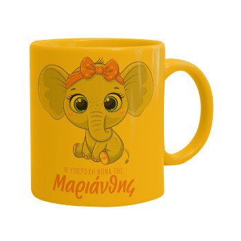 Η νονά μου, ελεφαντάκι ροζ, Κούπα, κεραμική κίτρινη, 330ml