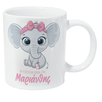 Η νονά μου, ελεφαντάκι ροζ, Κούπα Giga, κεραμική, 590ml
