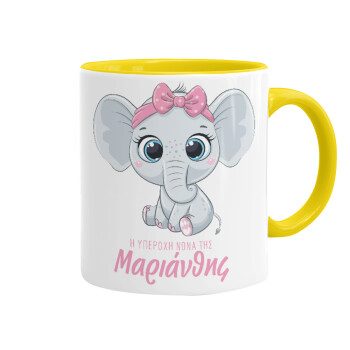 Η νονά μου, ελεφαντάκι ροζ, Κούπα χρωματιστή κίτρινη, κεραμική, 330ml