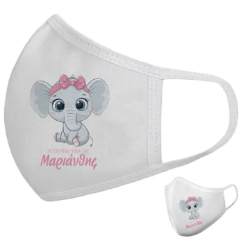 Η νονά μου, ελεφαντάκι ροζ, Μάσκα υφασμάτινη υψηλής άνεσης παιδική (Δώρο πλαστική θήκη)