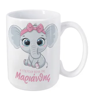 Η νονά μου, ελεφαντάκι ροζ, Κούπα Mega, κεραμική, 450ml