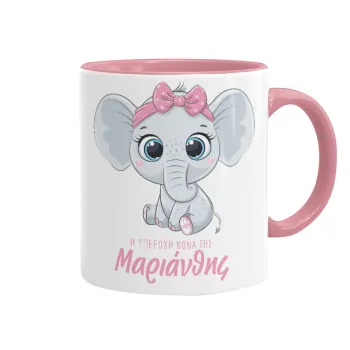 Η νονά μου, ελεφαντάκι ροζ, Κούπα χρωματιστή ροζ, κεραμική, 330ml
