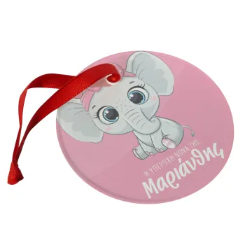 Η νονά μου, ελεφαντάκι ροζ, Christmas ornament glass 9cm
