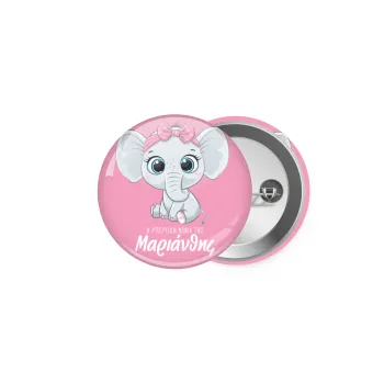 Η νονά μου, ελεφαντάκι ροζ, Κονκάρδα παραμάνα 5cm